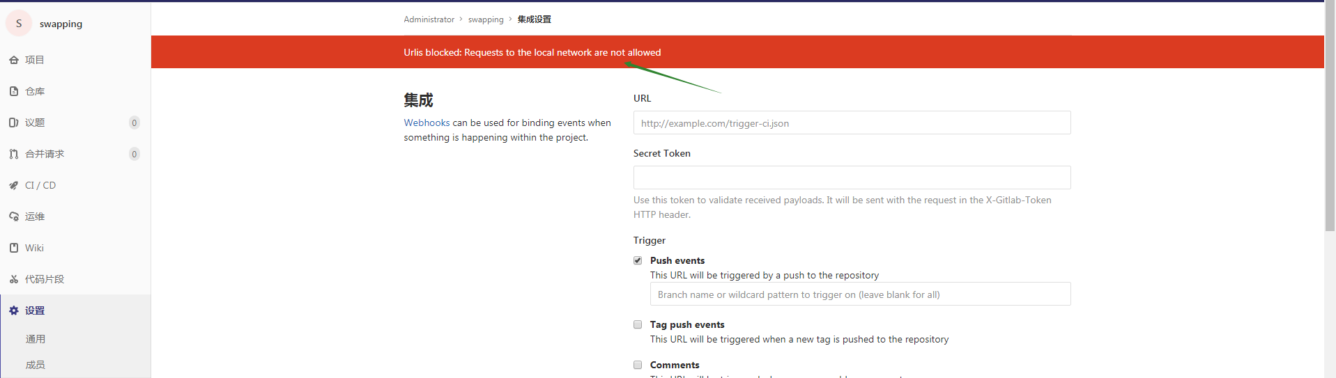 【GitLab】gitlab上配置webhook后，点击测试报错：Requests to the local network are not allowed第2张