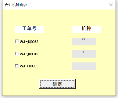 用戶窗體示例