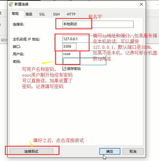 Navicat安装及简单使用第8张