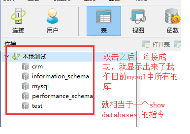 Navicat安装及简单使用第12张