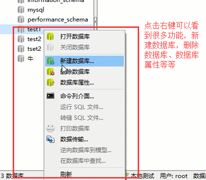 Navicat安装及简单使用第13张