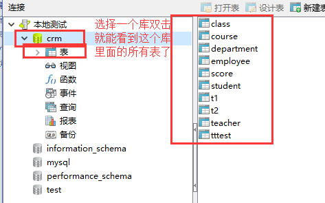 Navicat安装及简单使用第14张