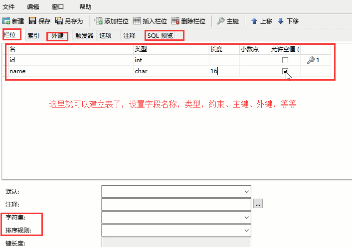 Navicat安装及简单使用第18张