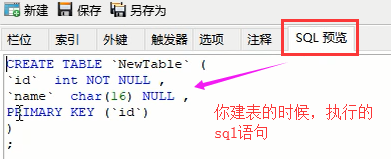 Navicat安装及简单使用第19张