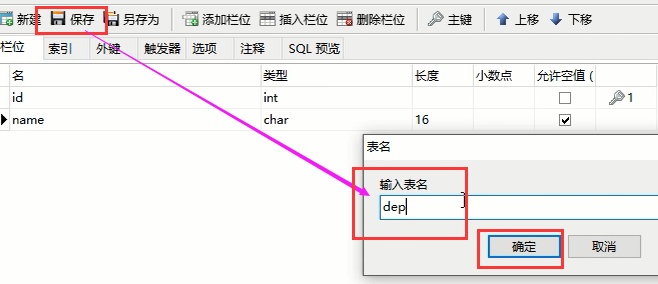 Navicat安装及简单使用第20张