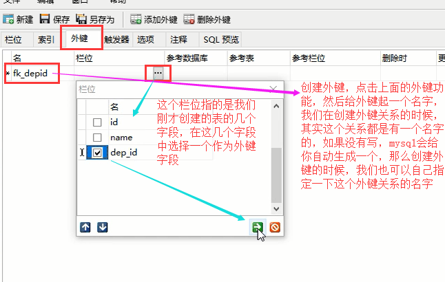 Navicat安装及简单使用第23张