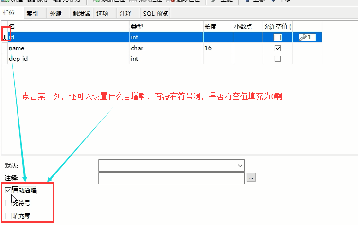 Navicat安装及简单使用第26张