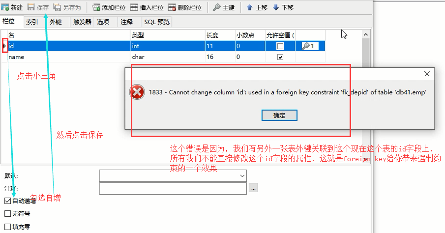 Navicat安装及简单使用第31张