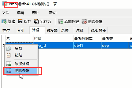 Navicat安装及简单使用第32张