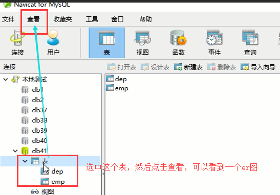 Navicat安装及简单使用第35张