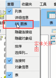 Navicat安装及简单使用第36张