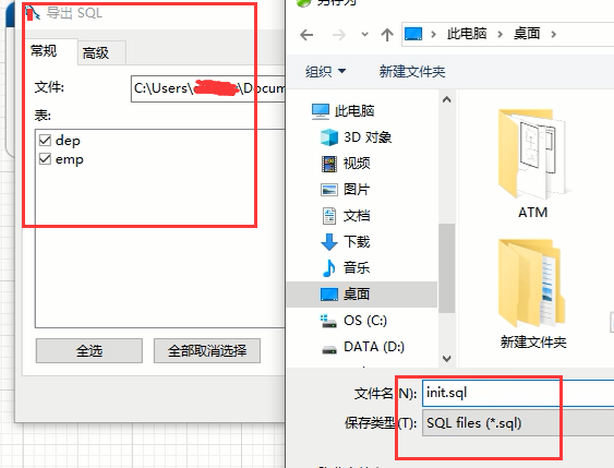 Navicat安装及简单使用第42张