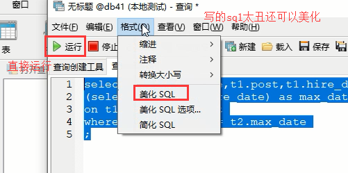 Navicat安装及简单使用第46张