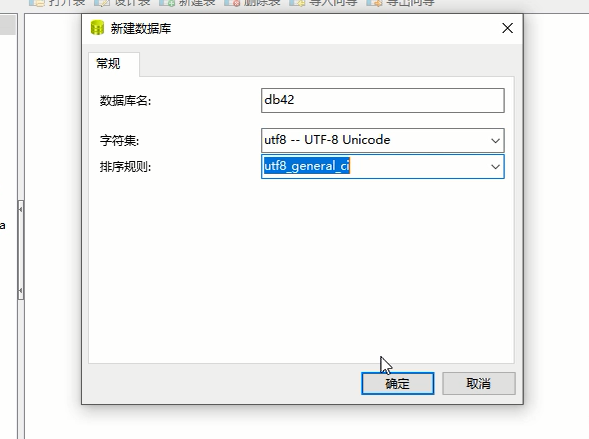 Navicat安装及简单使用第51张