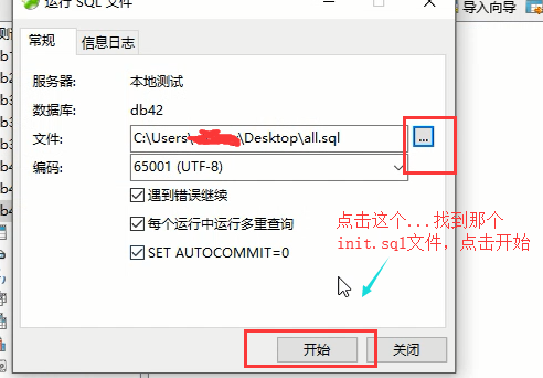 Navicat安装及简单使用第53张