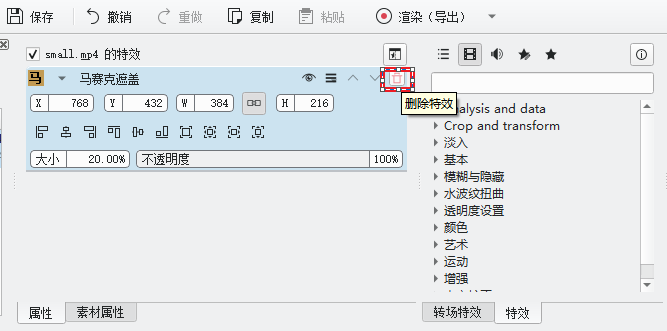 使用Kdenlive为视频加入马赛克特效第9张