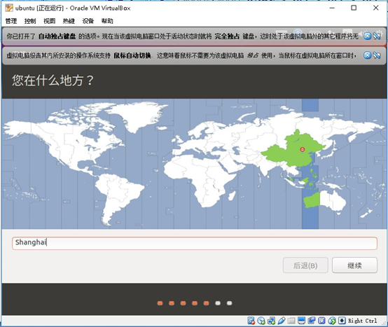 Virtual Box虚拟机ubuntu系统安装及基本配置 一个大西瓜咚咚咚 博客园