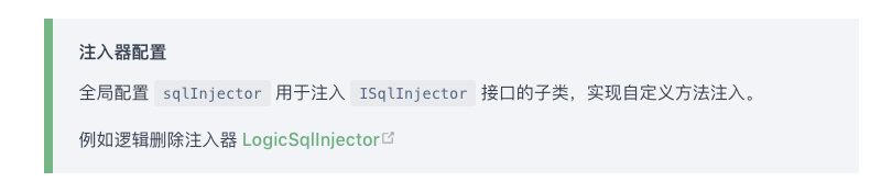 MyBatis-Plus 3.0.3 Sql注入器添加,即全局配置Sql注入器,sqlInjector改写