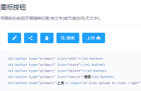 element-ui 的el-button组件中添加自定义颜色和图标的实现方法第1张