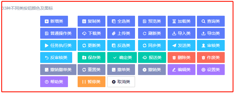 element-ui 的el-button组件中添加自定义颜色和图标的实现方法第2张