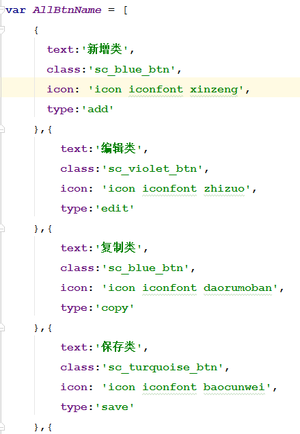 element-ui 的el-button组件中添加自定义颜色和图标的实现方法第6张