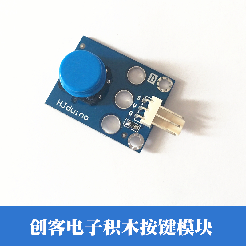 【雕爷学编程】Arduino动手做（54）---大按键点动模块第7张