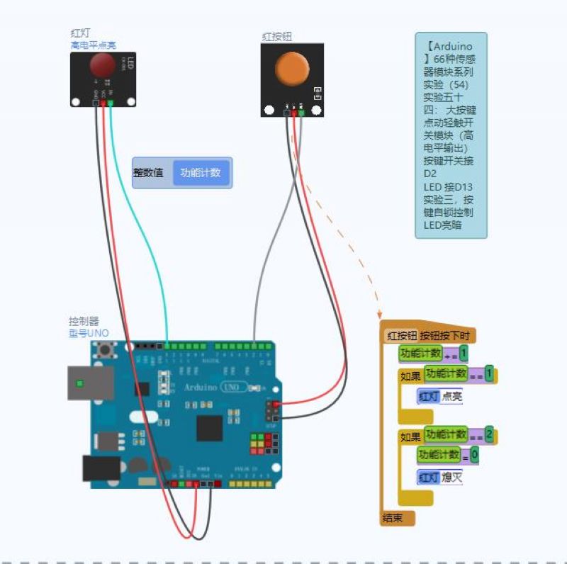 【雕爷学编程】Arduino动手做（54）---大按键点动模块第13张