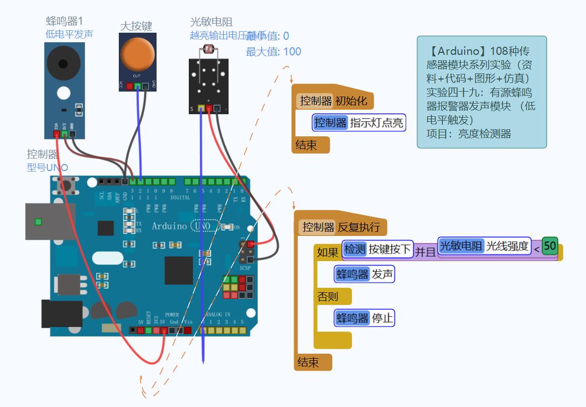 【雕爷学编程】Arduino动手做（54）---大按键点动模块第16张