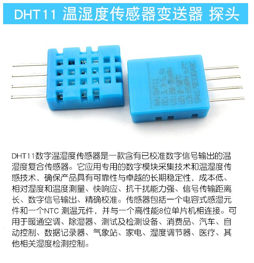 【雕爷学编程】Arduino动手做（55）--DHT11温湿度传感器第8张