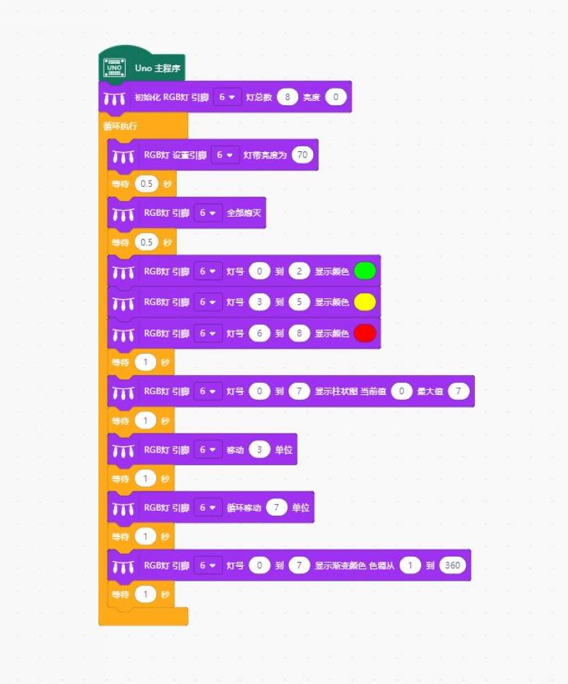 【雕爷学编程】Arduino动手做（60）---WS2812直条8位模块第14张