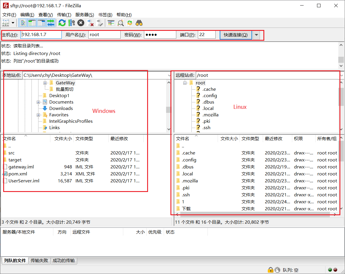Windows、Linux之间传输文件的几种方式第3张