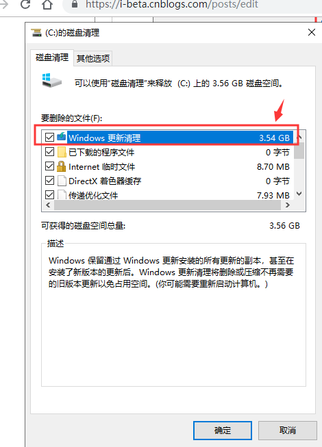 win10开机就占用了50%内存，win10越用越卡第3张