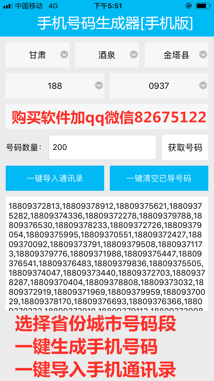 手机号码生成器安卓版 简单易操作 开心就好19 博客园