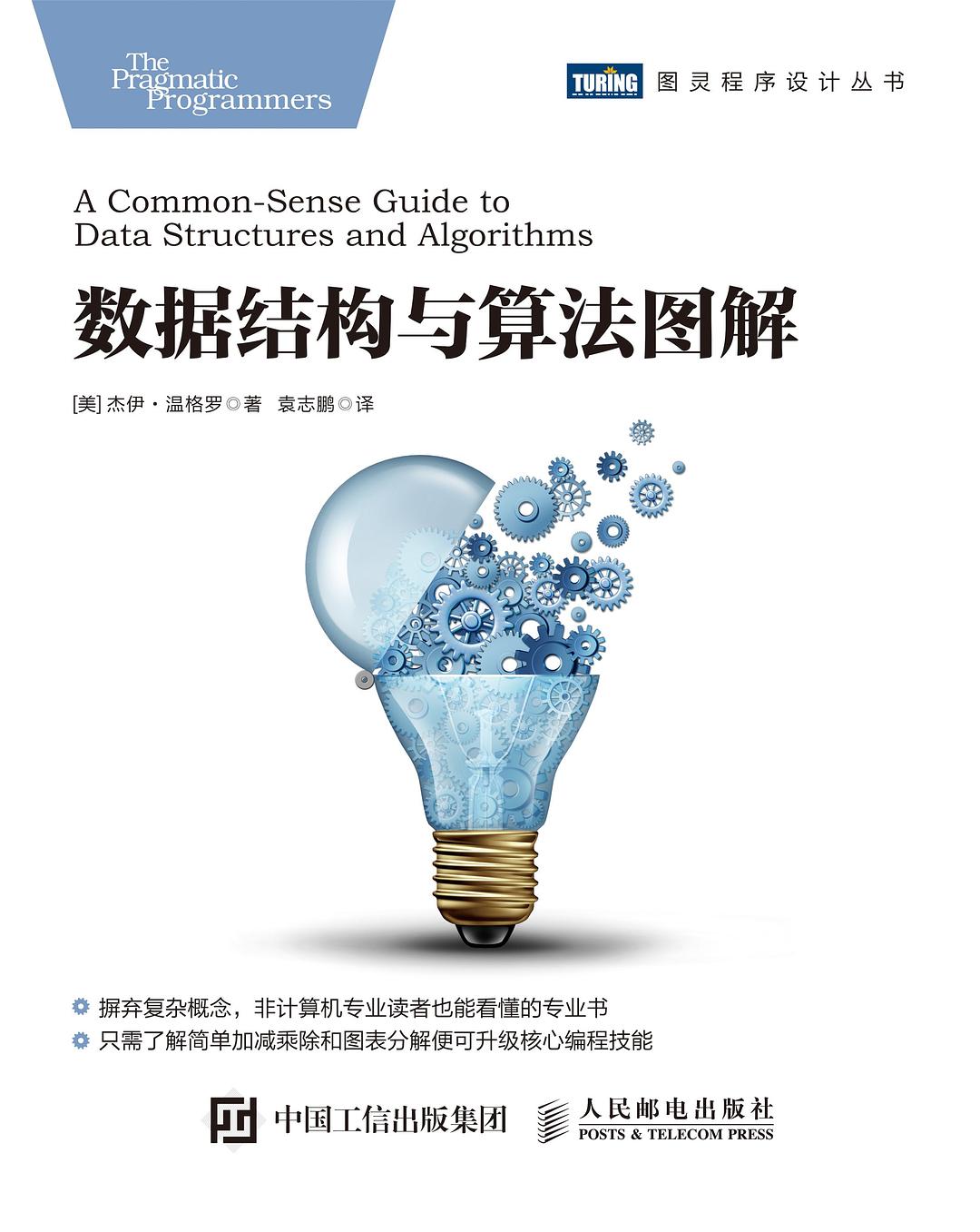 Science, Nature & Maths Level Up Your Core Programming Skills 2e A ...