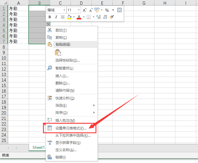 Excel 电子表格中 快速修改表格中的数值 神迹丶 博客园