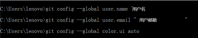 配置用户名、用户邮箱和git输出颜色