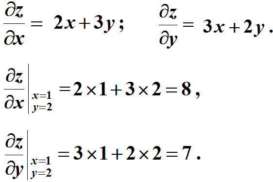 数学基础系列(二)----偏导数、方向导数、梯度、微积分第3张