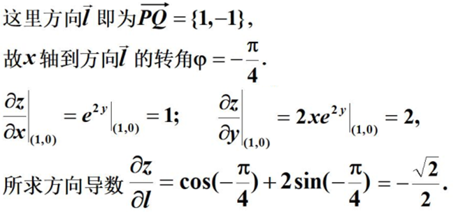 数学基础系列(二)----偏导数、方向导数、梯度、微积分第8张