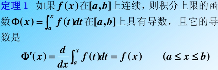 数学基础系列(三)----第一中值定理、微积分基本定理、牛莱公式、泰勒公式第2张