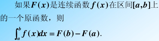 数学基础系列(三)----第一中值定理、微积分基本定理、牛莱公式、泰勒公式第7张