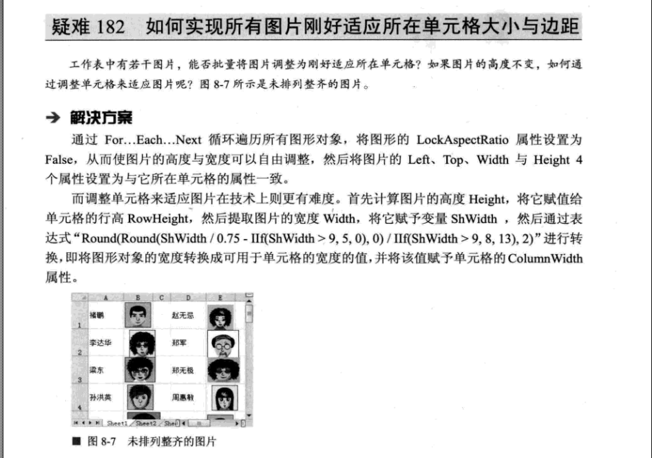 VBA 如何实现让所有图片刚好适应所在单元格大小与表框 - 行走的思想 - 博客园