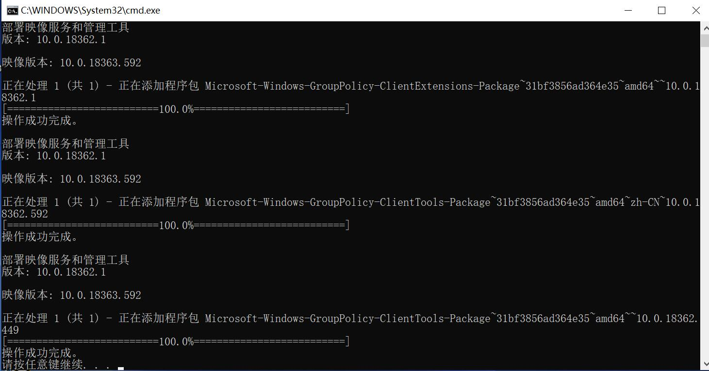 Microsoft-Windows-GROUPPOLICY-CLIENTTOOLS-package~31bf3856ad364e35~amd64~~10.0.19041.2193.mum. Operation completed successfully PC. Operation successfully completed