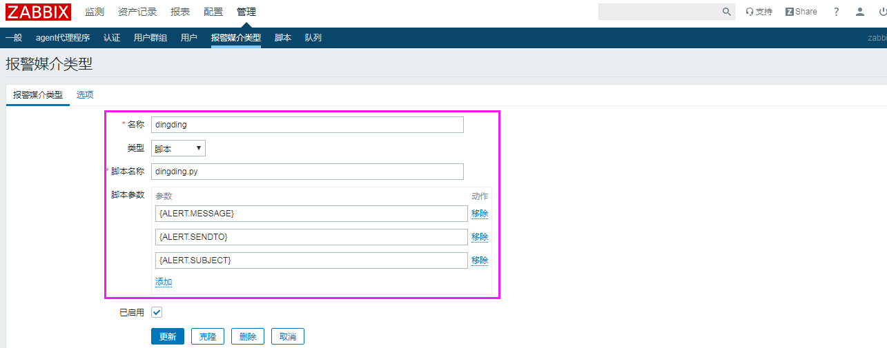 【zabbix监控+python爬虫+shell脚本】 理财对接天天基金网实现相关基金波动邮件/钉钉提醒第7张