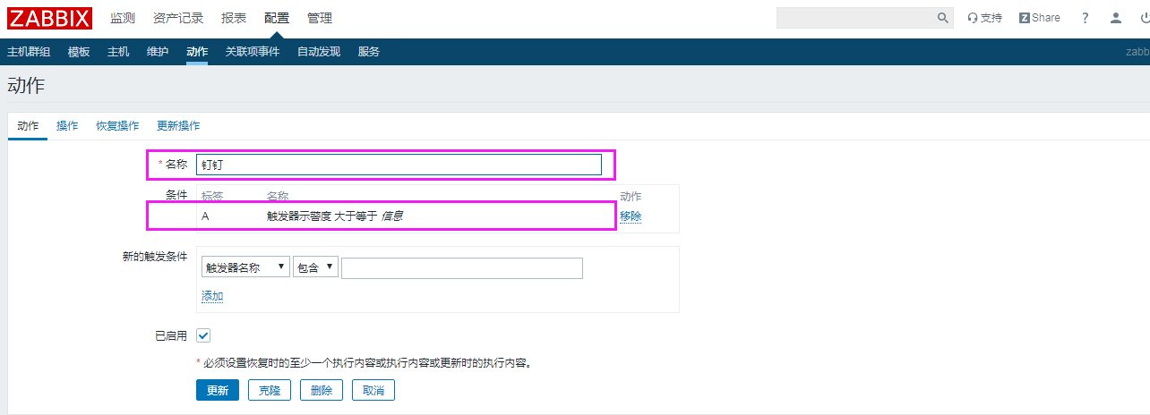 【zabbix监控+python爬虫+shell脚本】 理财对接天天基金网实现相关基金波动邮件/钉钉提醒第9张