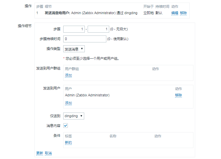 【zabbix监控+python爬虫+shell脚本】 理财对接天天基金网实现相关基金波动邮件/钉钉提醒第11张