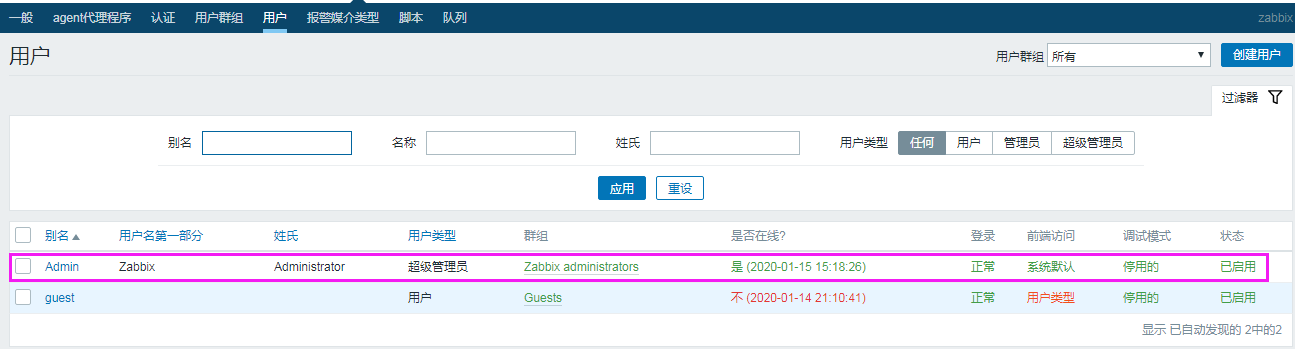 【zabbix监控+python爬虫+shell脚本】 理财对接天天基金网实现相关基金波动邮件/钉钉提醒第12张