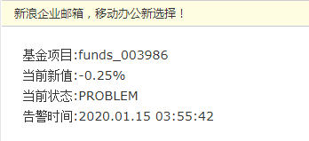 【zabbix监控+python爬虫+shell脚本】 理财对接天天基金网实现相关基金波动邮件/钉钉提醒第16张