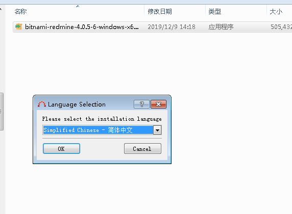 Redmine windwon下载安装第2张