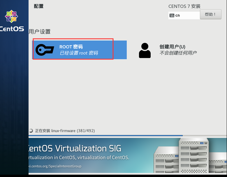 VMware安装虚拟机及网络配置第11张