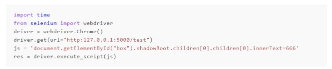 Web自动化遇到shadowDOM节点操作(还没试)第7张